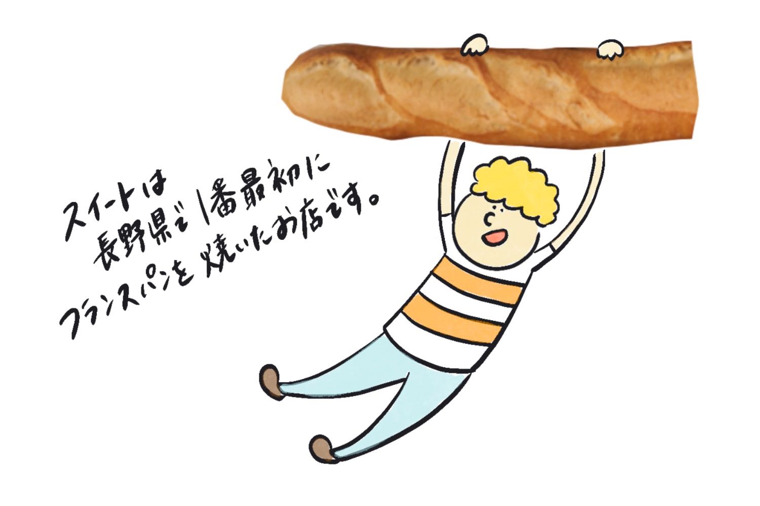 フランスパン