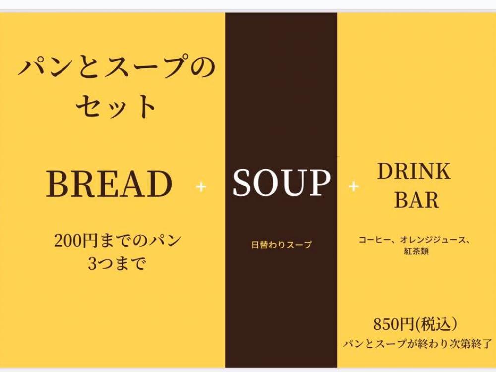 カフェ メニュー一部変更と休止のお知らせ 松本のパン屋さん スイート カフェ メニュー一部変更と休止のお知らせ 松本のパン屋さん スイート