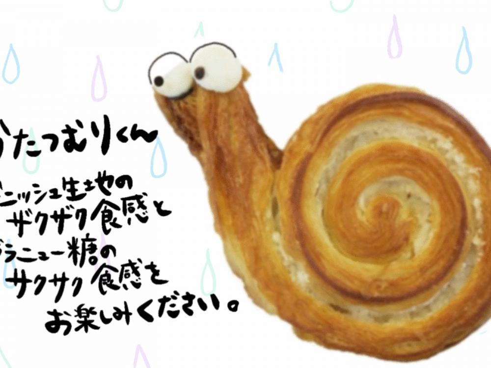かたつむりくん