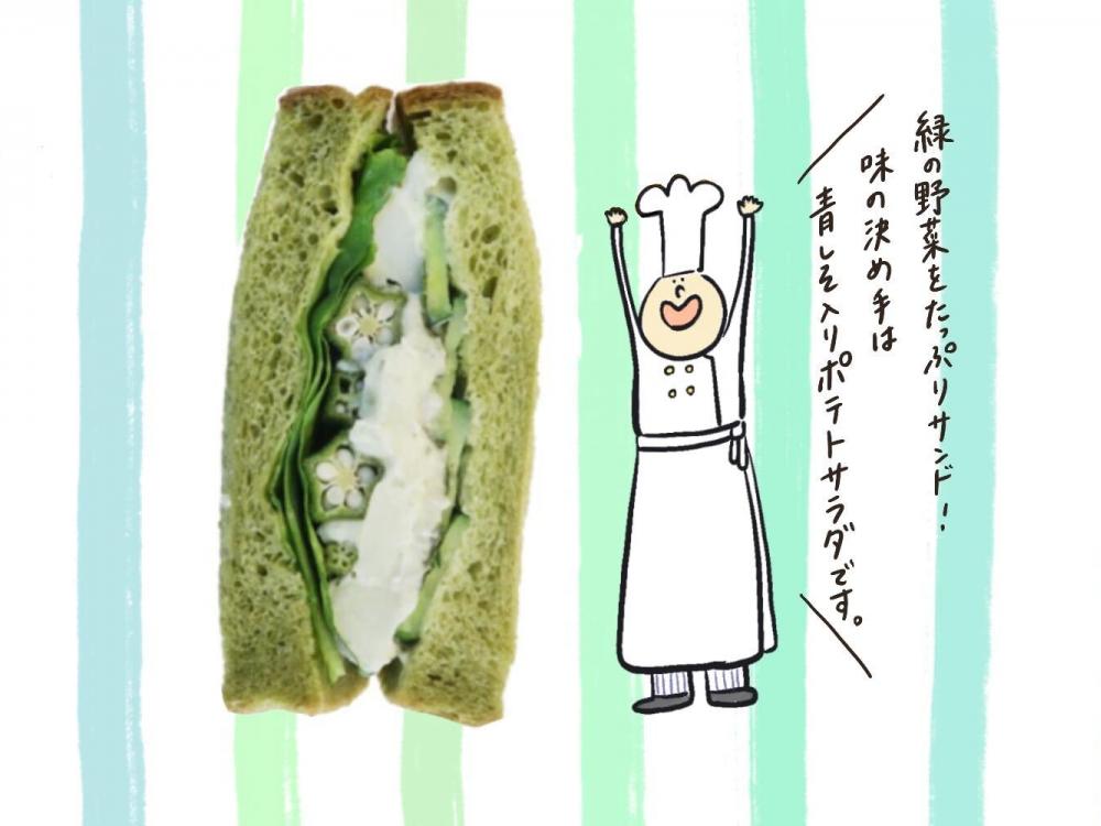 オクラとポテトサラダのグリーンサンド