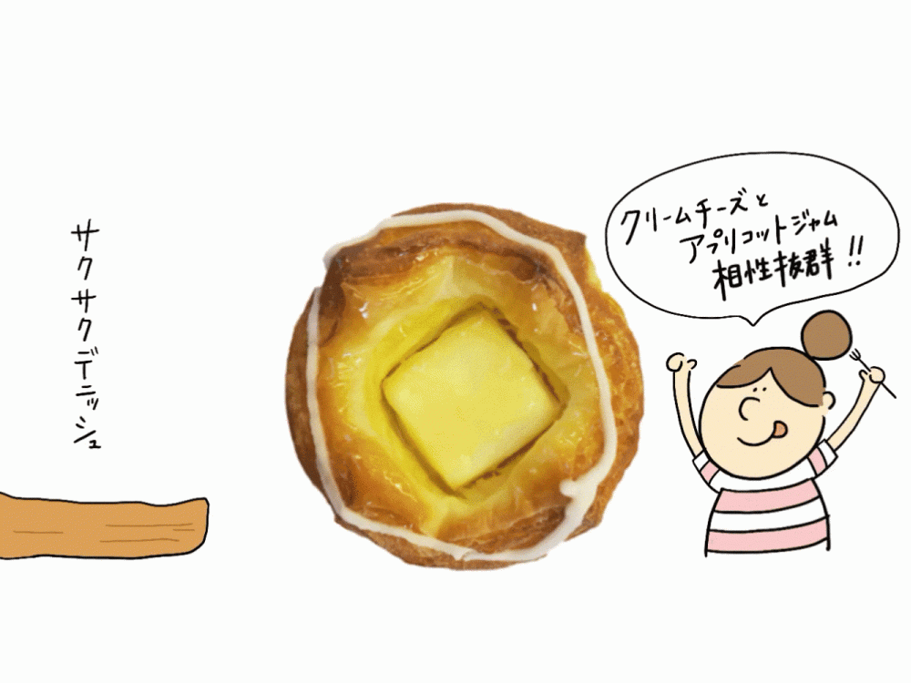 クリームチーズデニッシュ