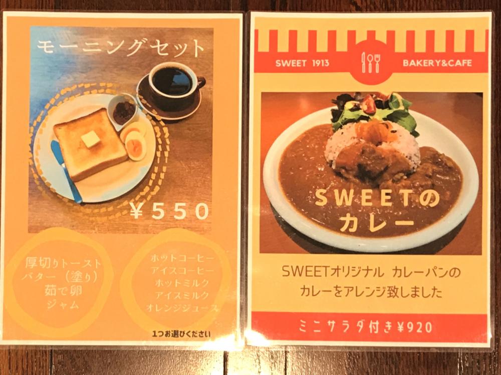 Sweet Morning (スウィート・モーニング) お得】 モーニング娘 スウィートモーニングボックス MORNING