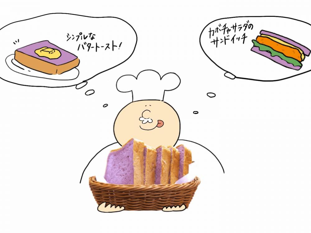 紫芋食パン