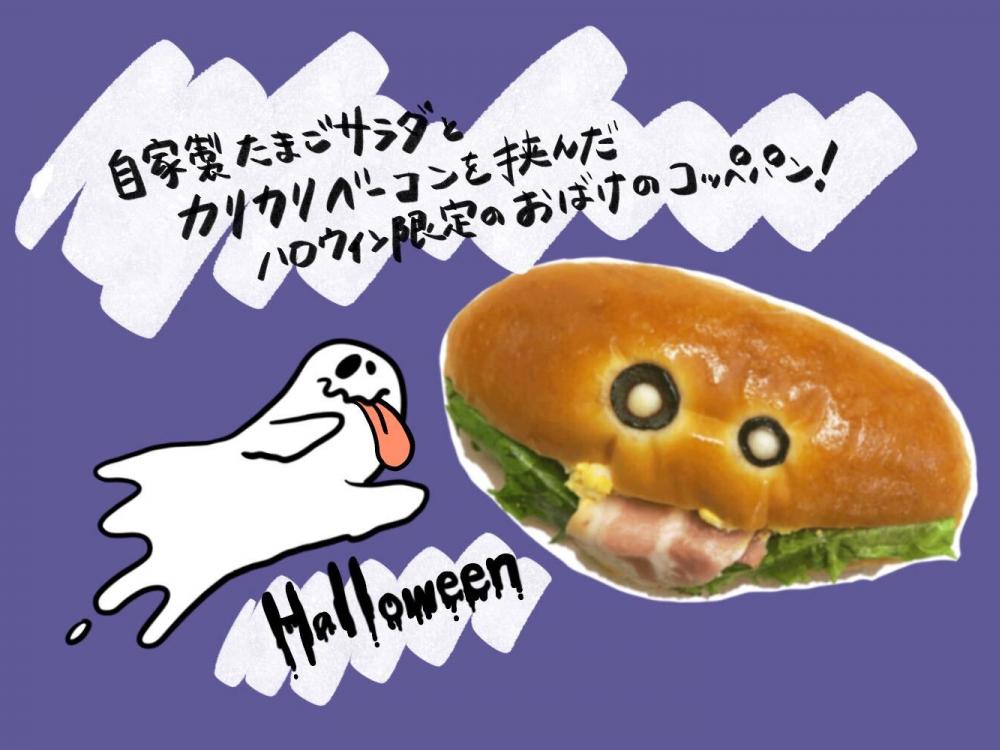 コッペパン 1129-010778_01.jpg