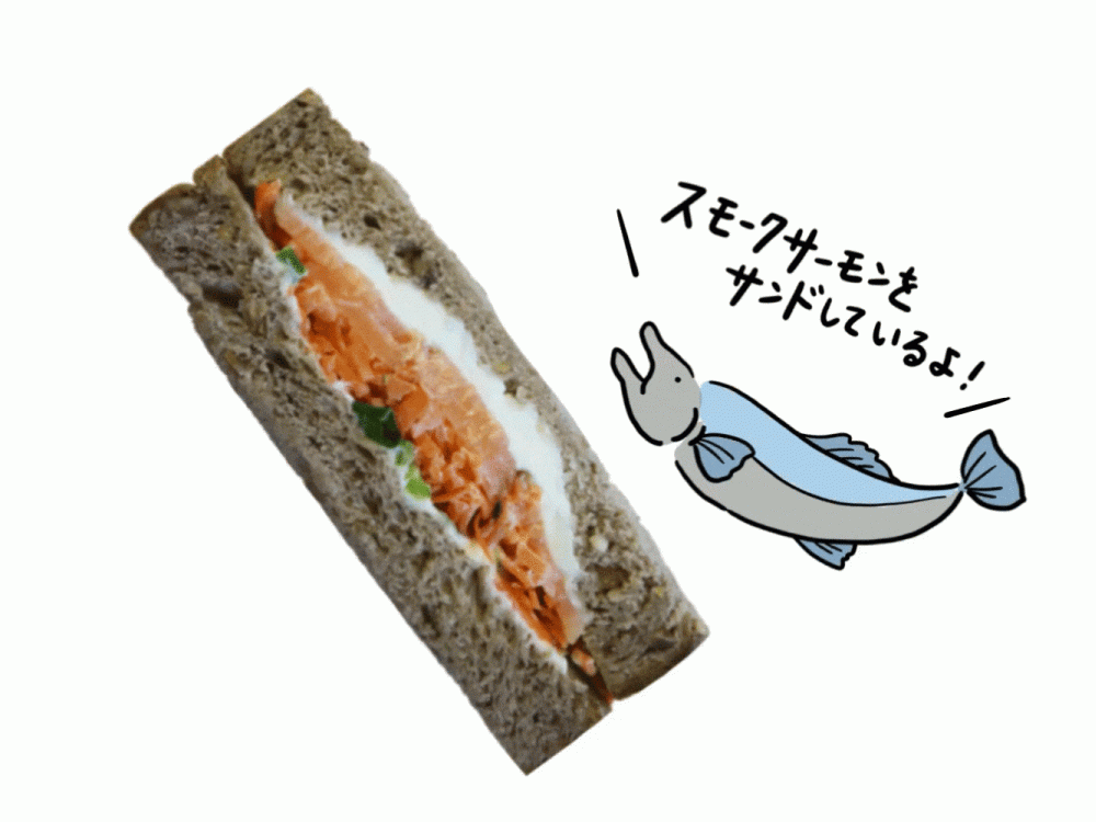 五穀食パンのサーモンサンド