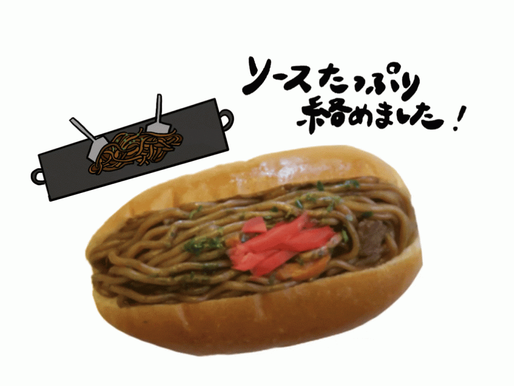 焼きそばコッペ