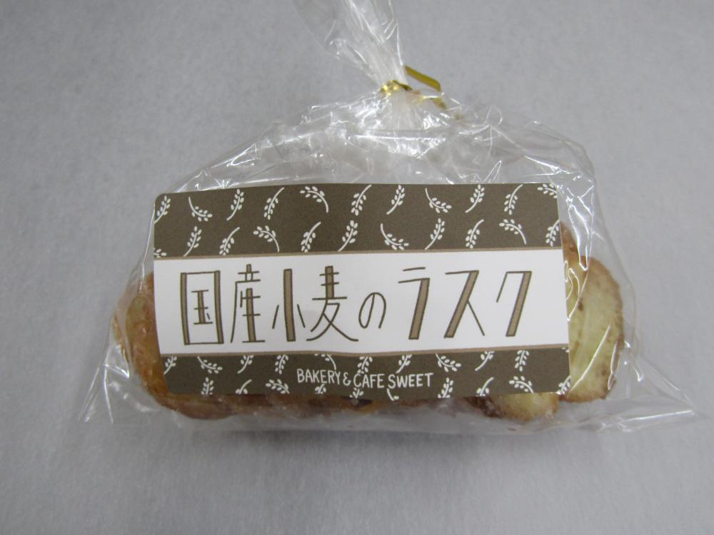 国産小麦のラスク | 松本のベーカリー＆カフェ スイート