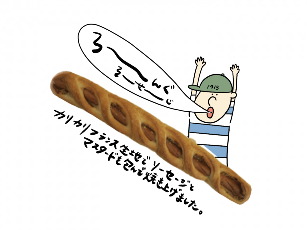 並柳店限定】かぼちゃ食パンのグラタントースト | 松本の 並柳店限定】かぼちゃ食パンのグラタントースト | 松本の