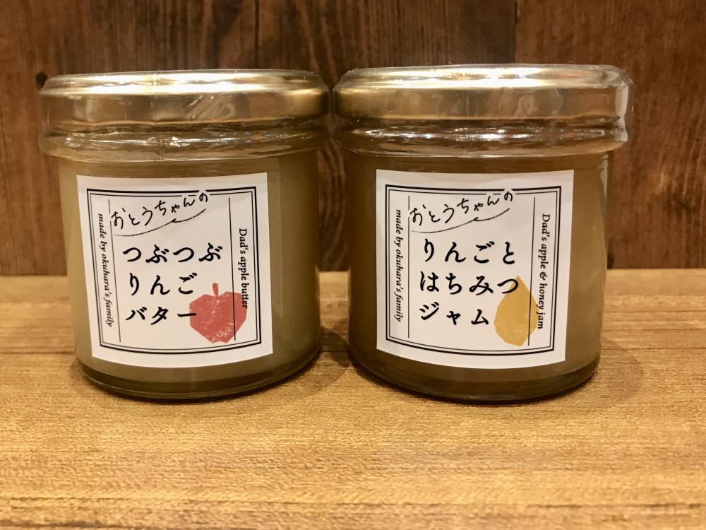 ☆決算特価商品☆ 無添加はっちゃんの美味しいみかんジャム林檎ゴロゴロジャムを２