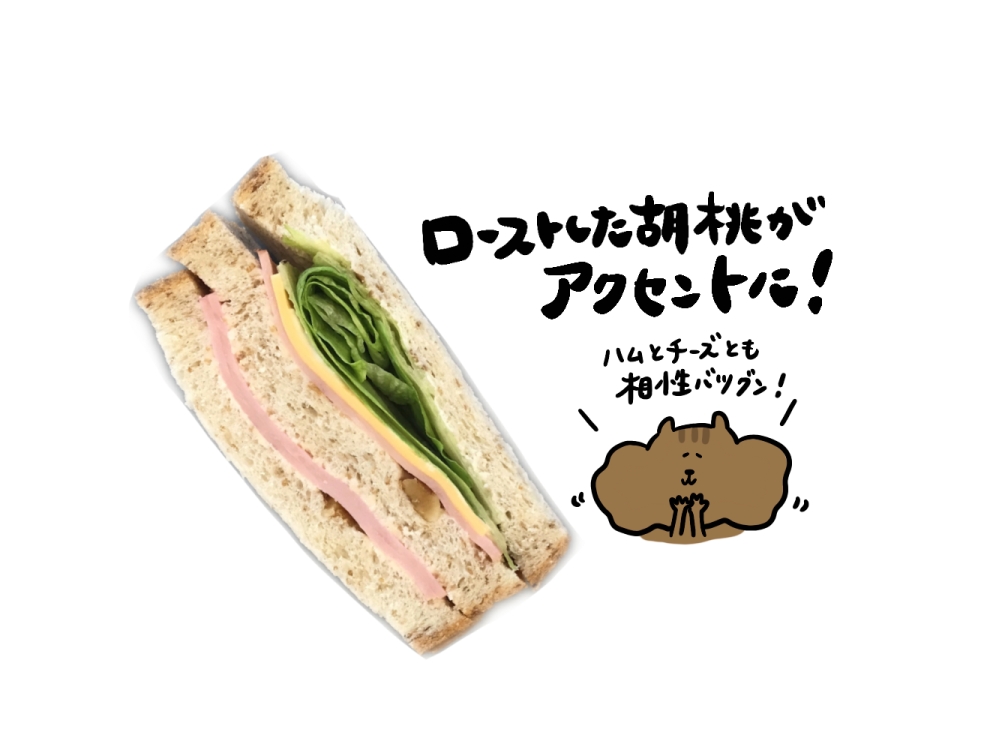 グラハム食パンのハムチーズサンド