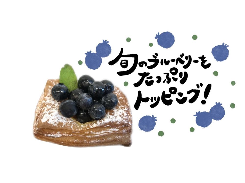 ブルーベリーデニッシュ