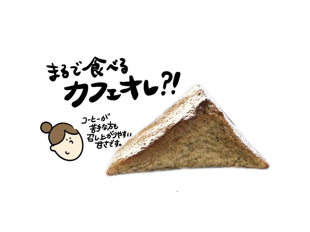 珈琲フレンチ