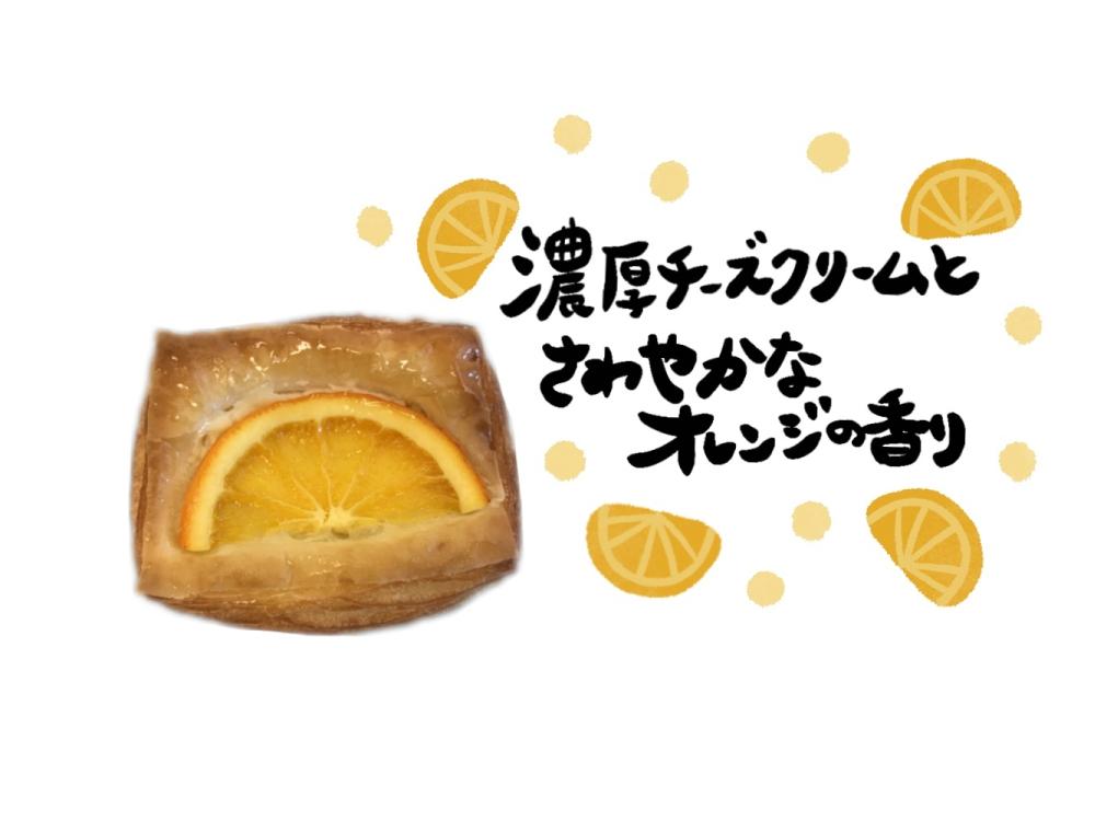 プティッシュオレンジ