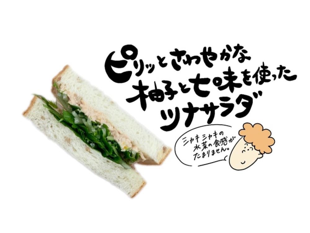 もち麦食パンのヘルシーサンド
