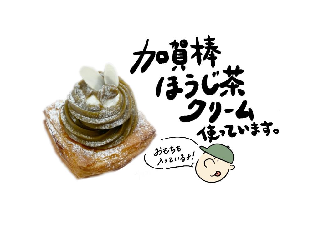 ほうじ茶もちプティッシュ