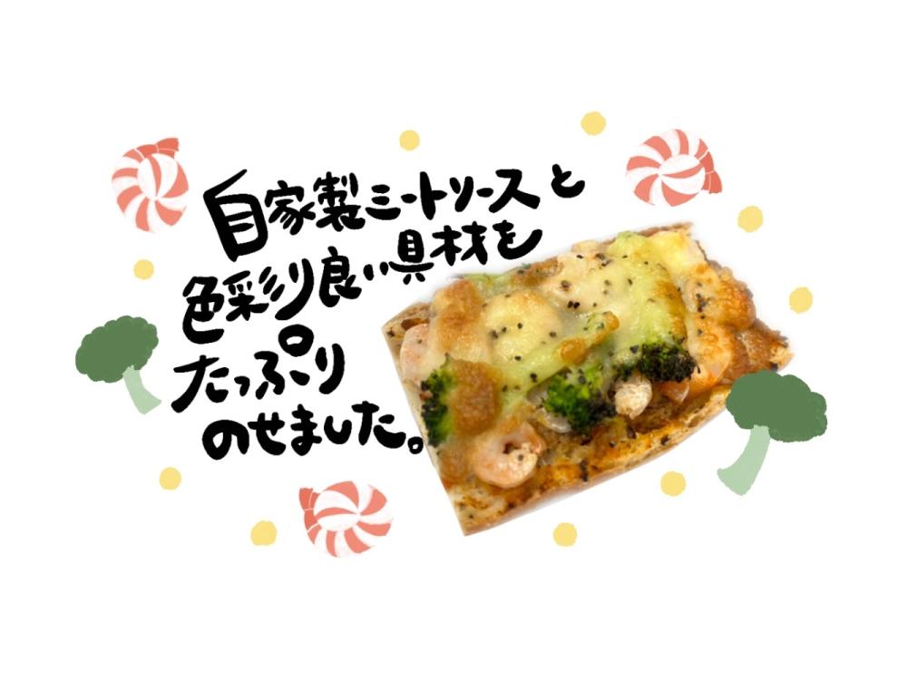 エビとミートソースのタルティーヌ