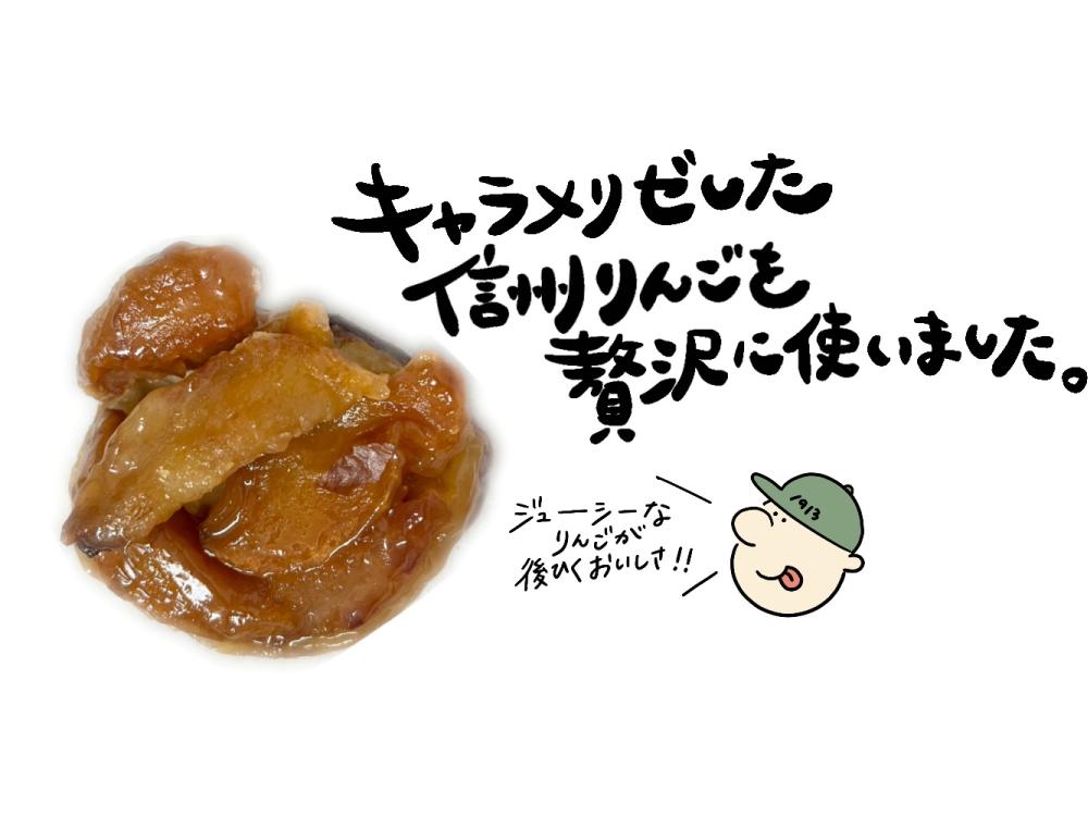 タルトタタン風デニッシュ