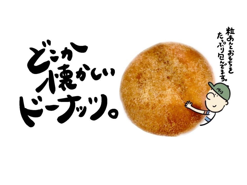 きなこもち
