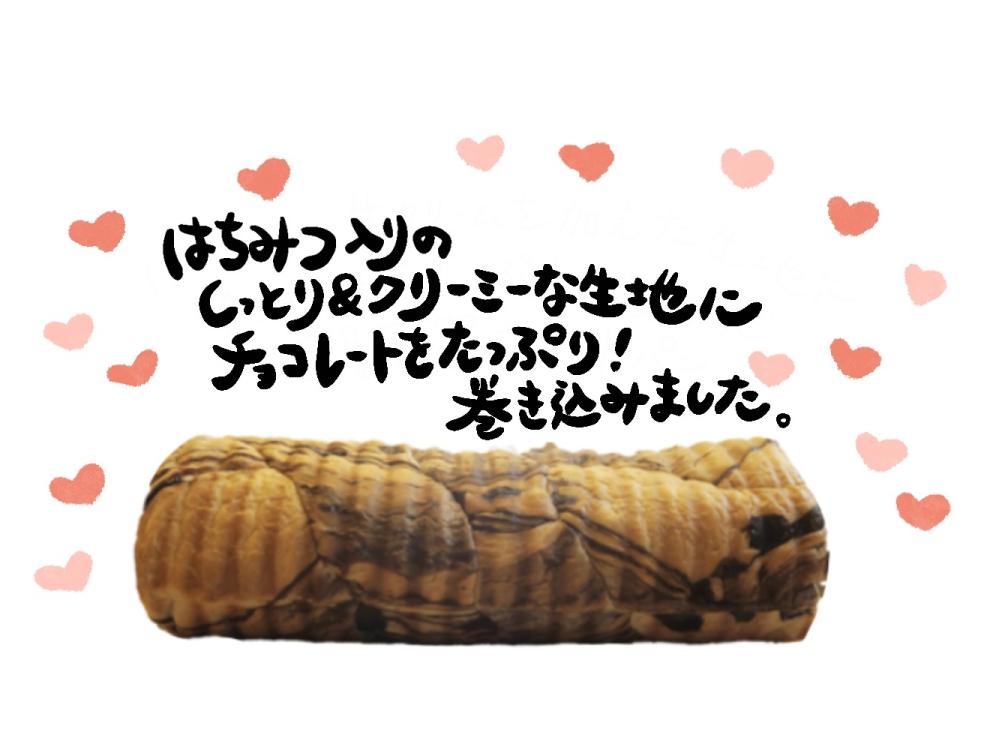 あづみ野店限定】てるてる坊主くん | 松本のベーカリー＆カフェ スイート