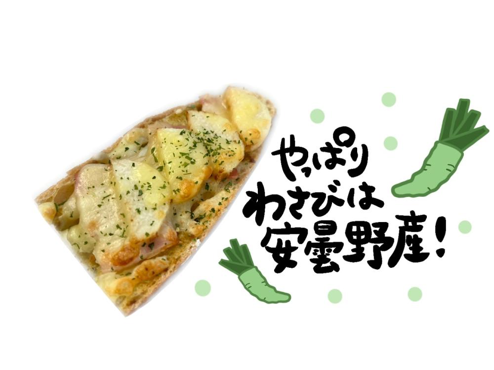 長芋とわさびのタルティーヌ