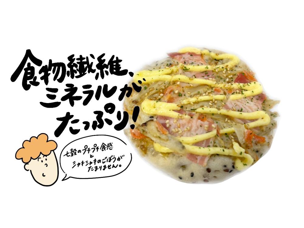 七穀ごぼうサラダ