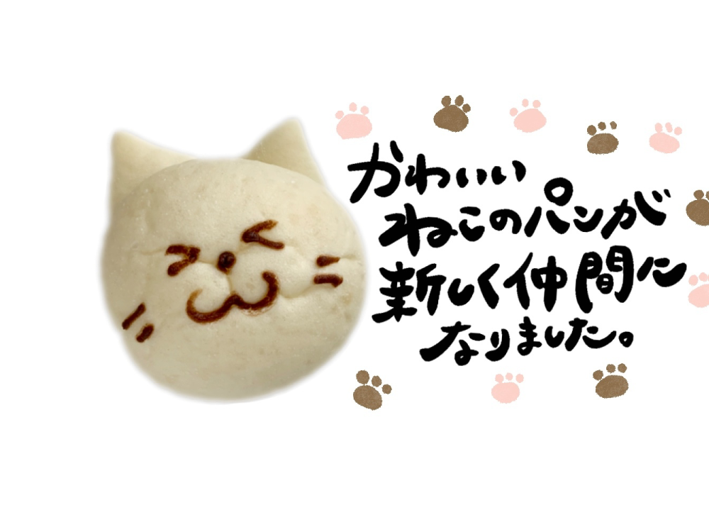 【並柳店限定】しろちゃん