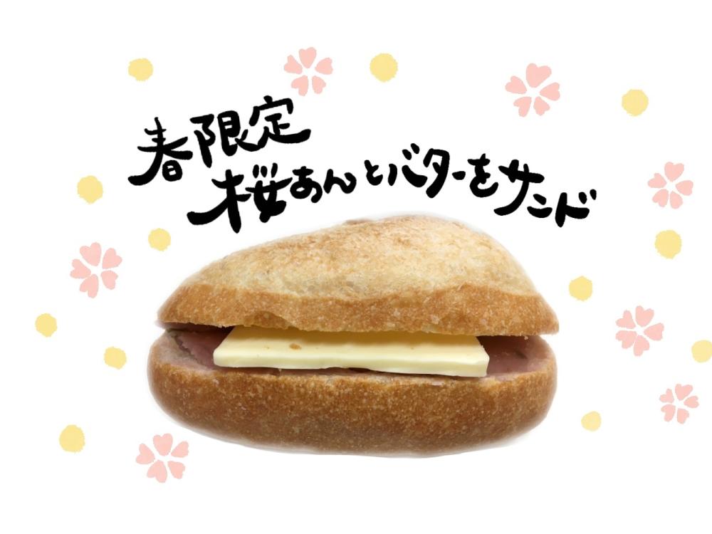 【ららお様】スープ　あんバター　手作り　菓子パン　惣菜パン 楽天市場】ギフト「あんdeぱん」3個入 （ 小倉 スイートポテト