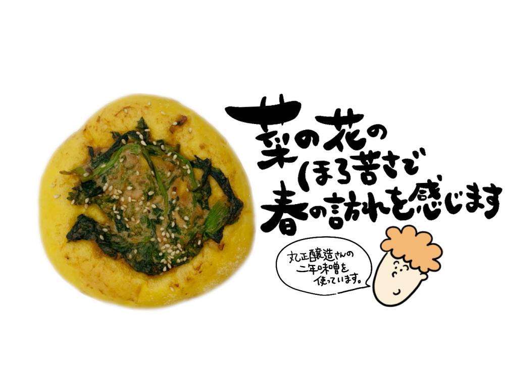 菜の花とツナのフォカッチャ