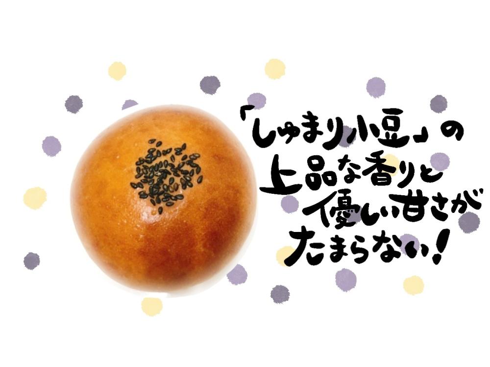 並柳店限定】カフェオレあんパン | 松本のベーカリー＆カフェ スイート