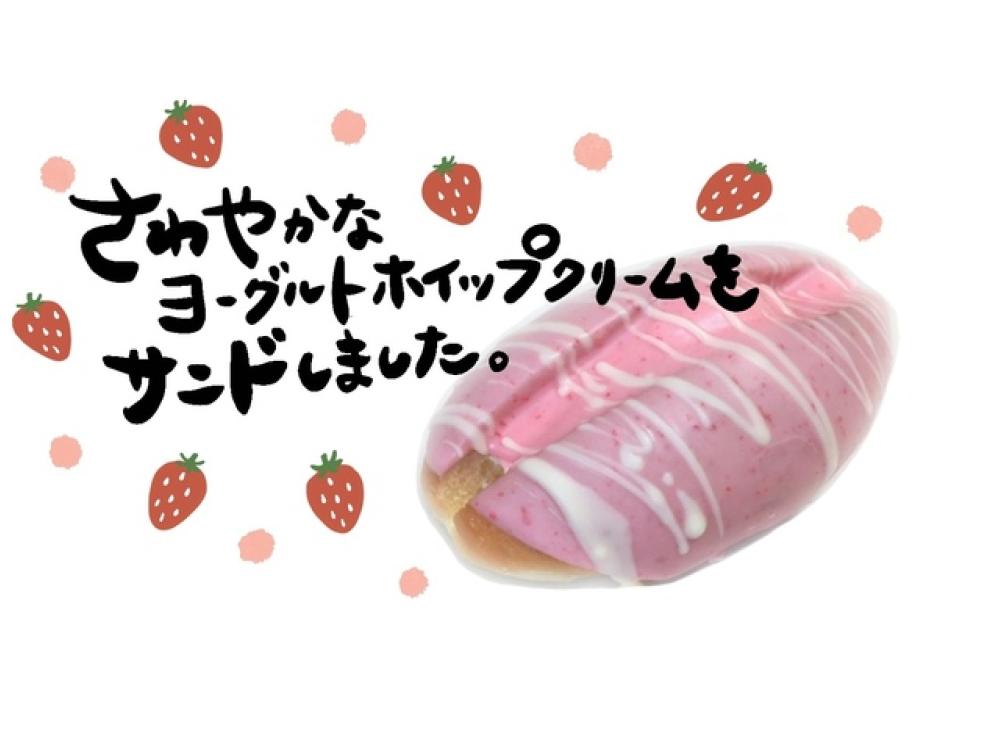 塩尻店限定】苺チョコホイップ（5/8～） | 松本のベーカリー＆カフェ