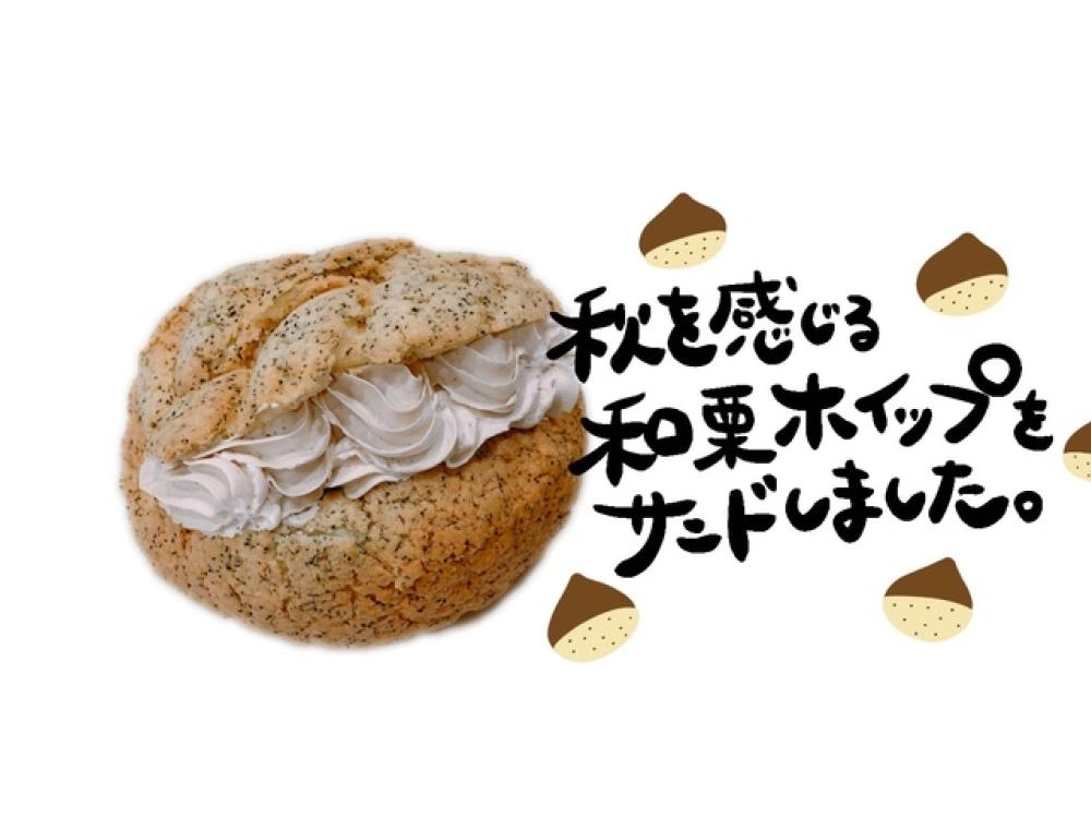 紅茶メロンパンのマロンホイップ