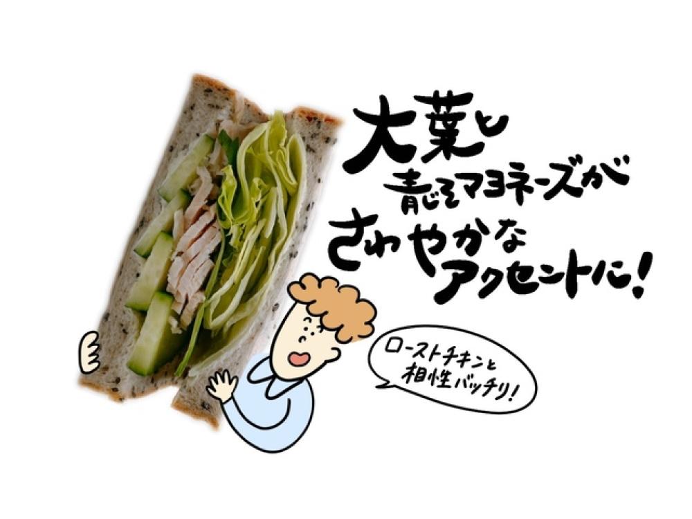 黒ごま食パンのグリーンサラダサンド