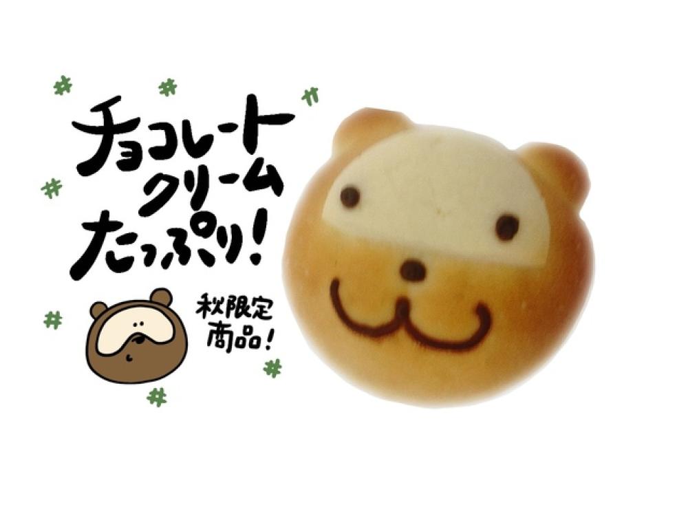 あづみ野店限定】たぬきくん | 松本のベーカリー＆カフェ スイート