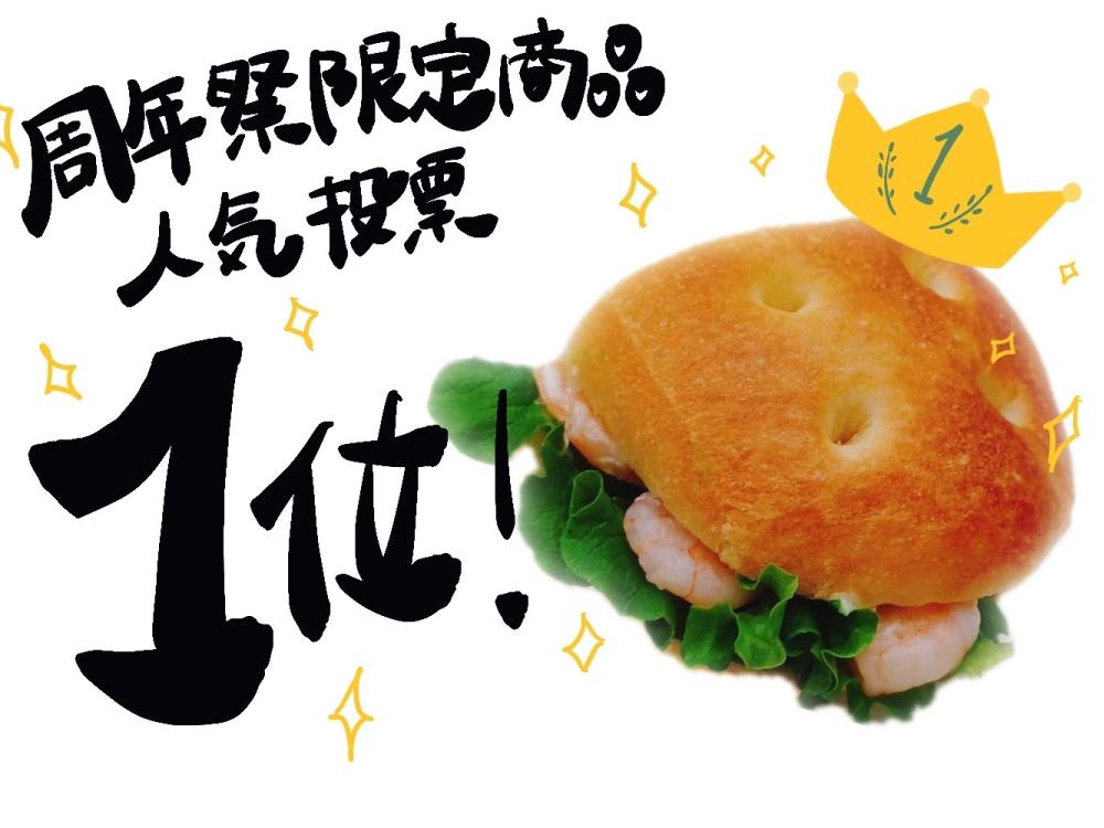 フォカッチャサンド（エビアボカド）