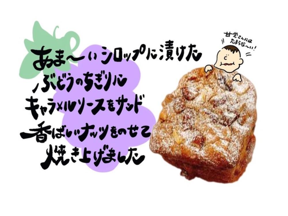 並柳店限定】ぶどうパンのボストック | 松本のベーカリー＆カフェ スイート