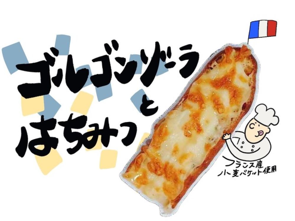 並柳店限定】ゴルゴンゾーラとはちみつのタルティーヌ | 松本の