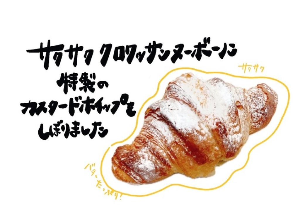 クロシュー