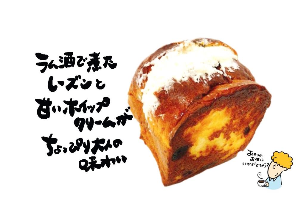 並柳・あづみ野限定】黒糖あんぱん | 松本のベーカリー＆カフェ スイート