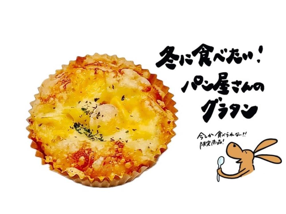 【並柳店限定】クワトロチーズペンネカルボナーラ