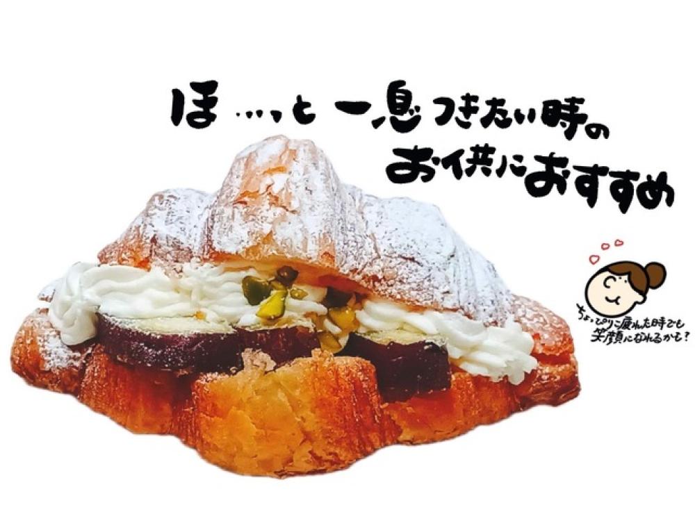 並柳店限定】石窯焼き芋のクロワッサン | 松本のベーカリー＆カフェ