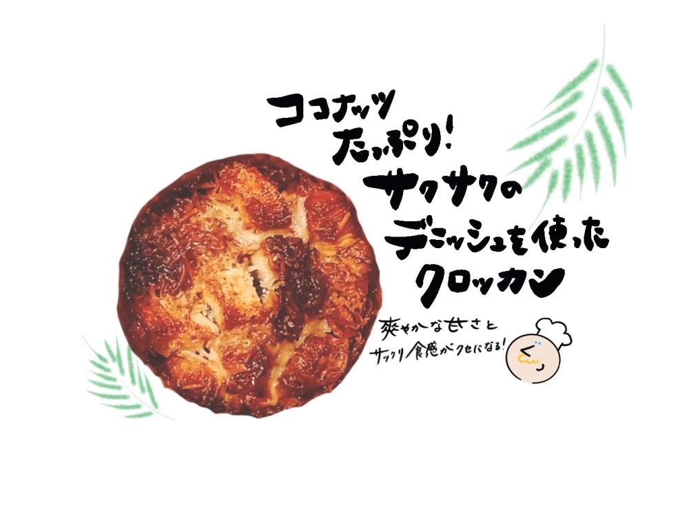 あづみ野店限定】てるてる坊主くん | 松本のベーカリー＆カフェ スイート