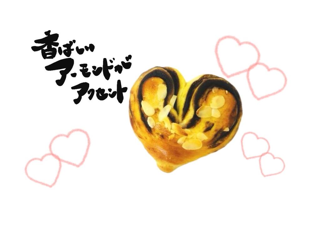 【あづみ野店限定】ハートのチョコパン