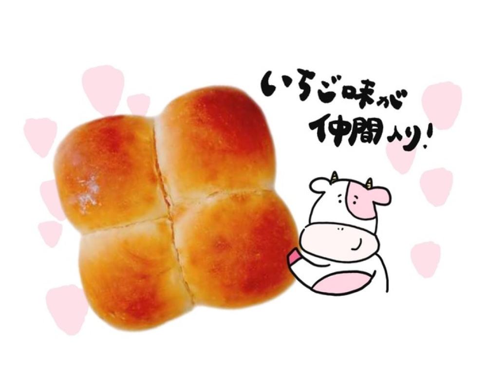 【並柳店限定】いちご牛乳パン