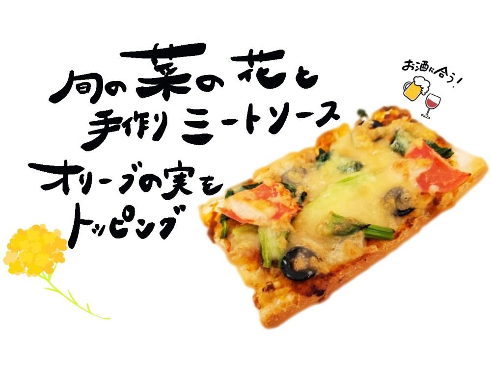 菜花とミートソースのタルティーヌ