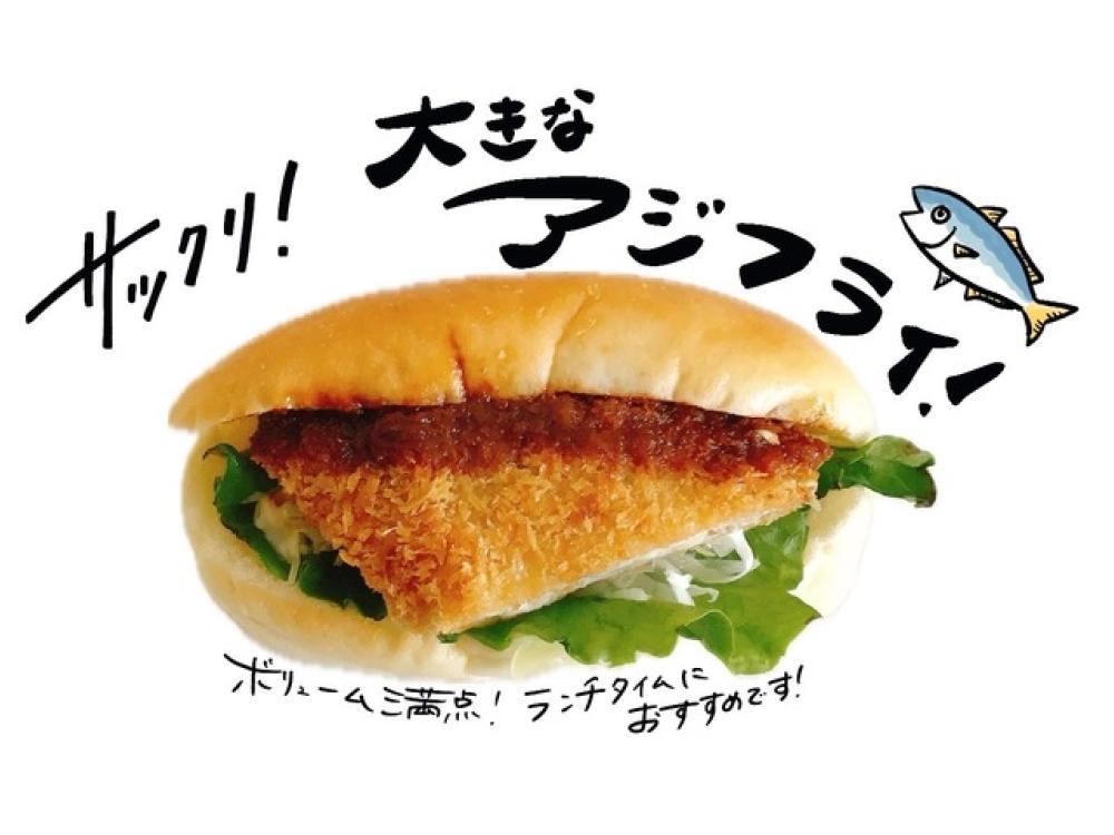 アジフライコッペ