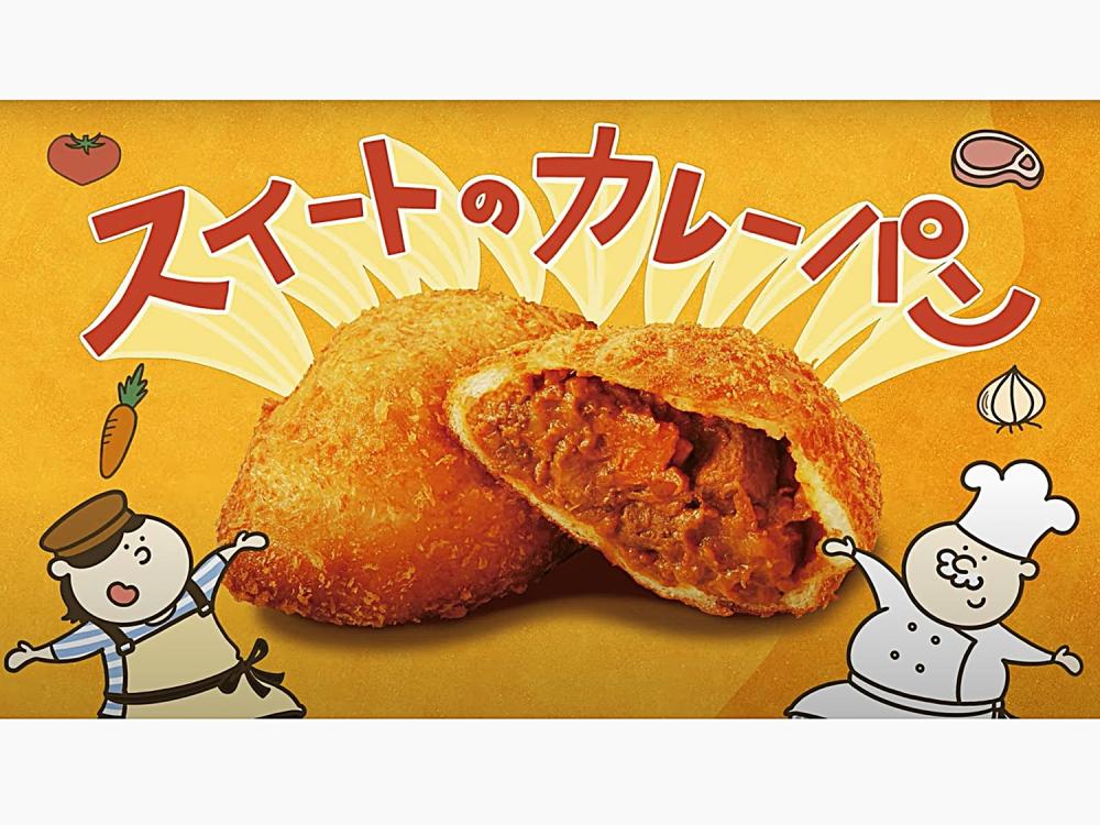 カレーパン 毎週火曜日はカレーパンの日 | 松本のベーカリー＆カフェ スイート