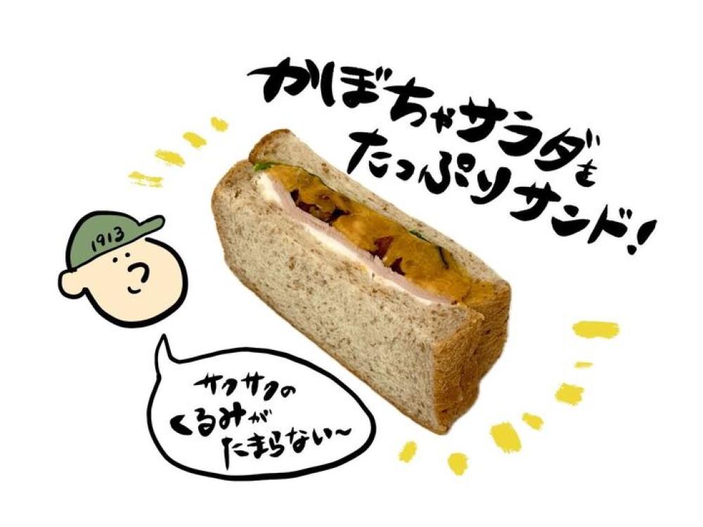 かぼちゃとクリームチーズのグラハムサンド