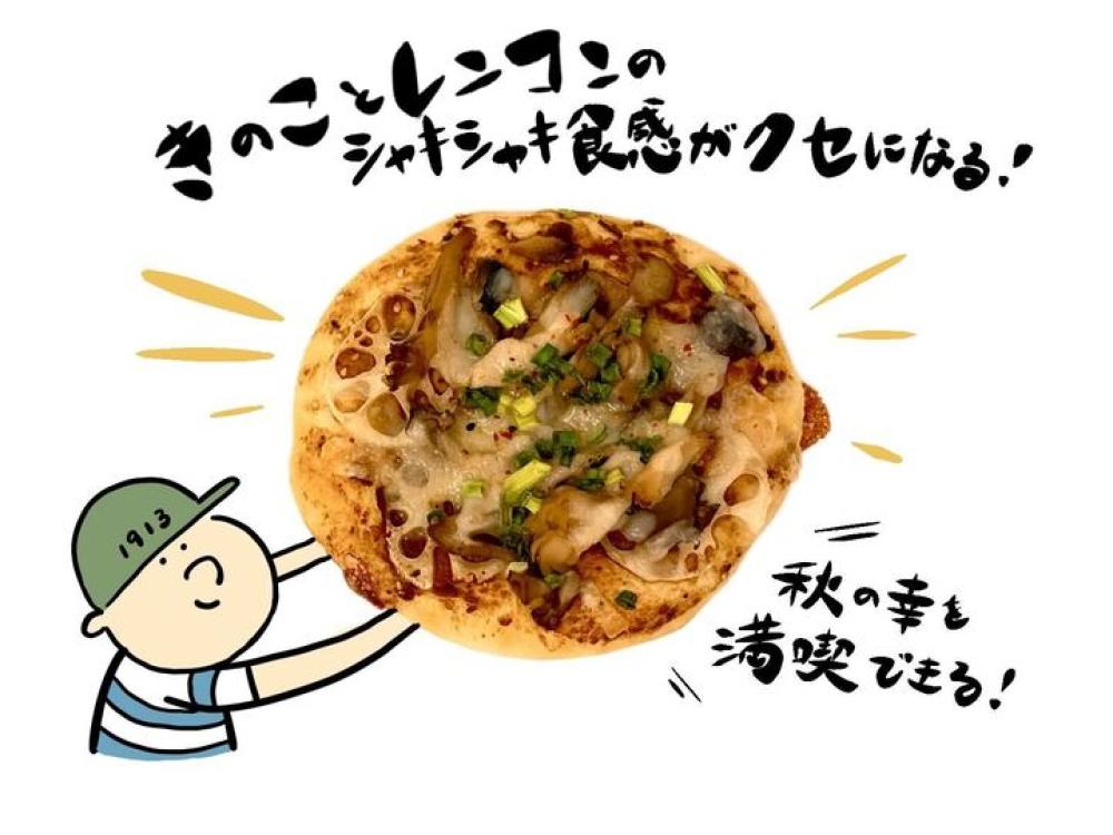 きのことレンコンの和風フォカッチャ