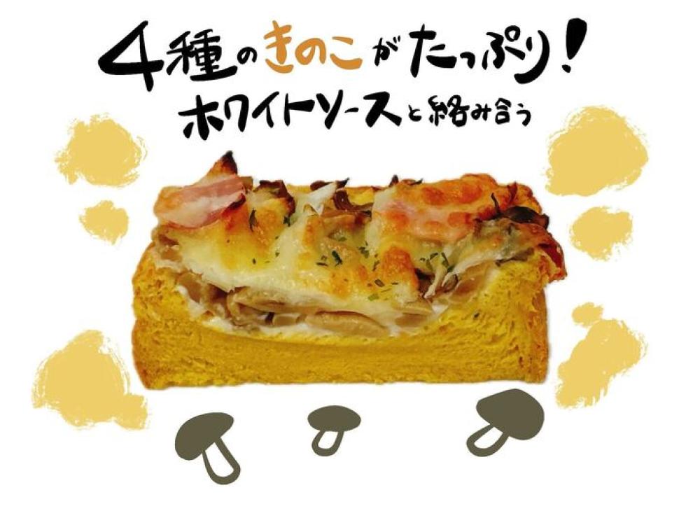 きのことベーコンの厚切りトースト