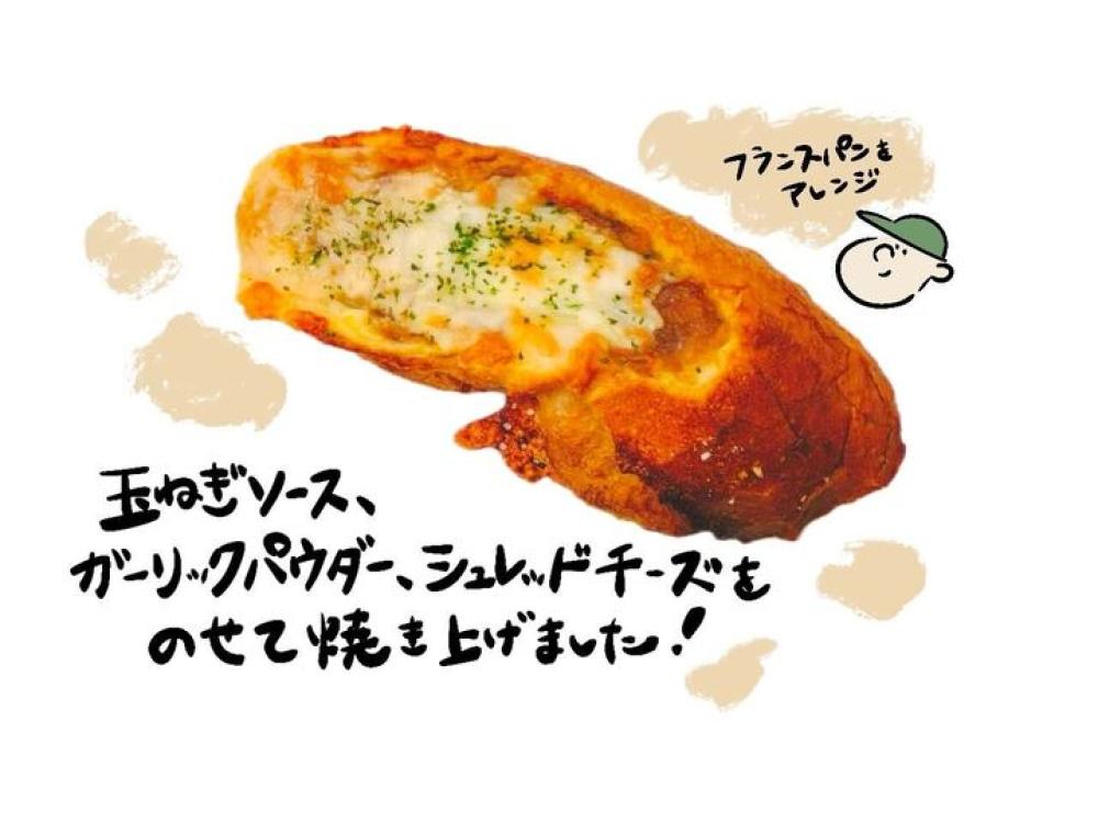 オニグラフレンチ